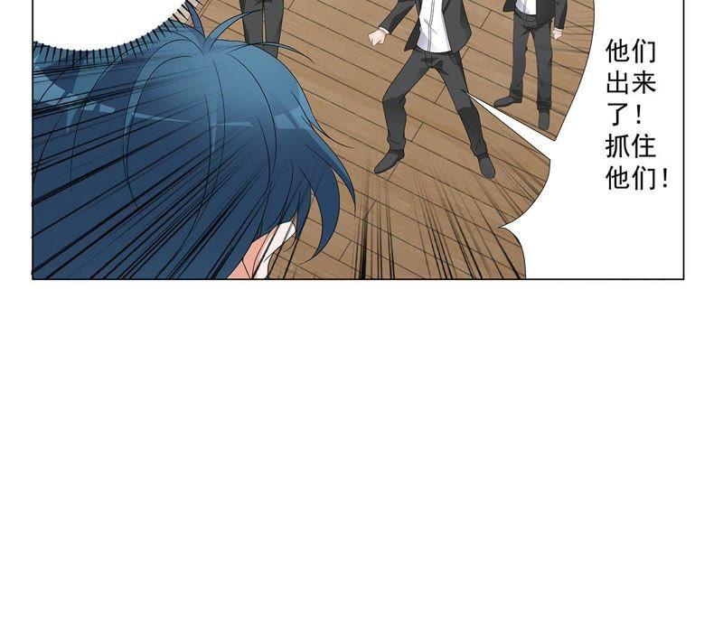 《龙族的宝藏》第39话 微雕核舟 第20页