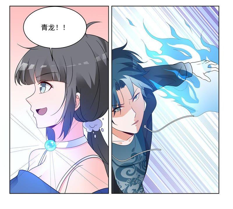 《龙族的宝藏》第39话 微雕核舟 第9页