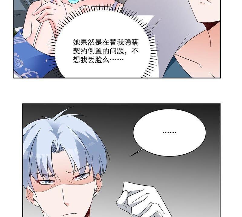 《龙族的宝藏》第39话 微雕核舟 第54页