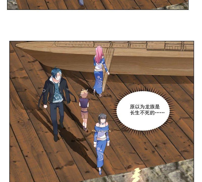 《龙族的宝藏》第39话 微雕核舟 第17页