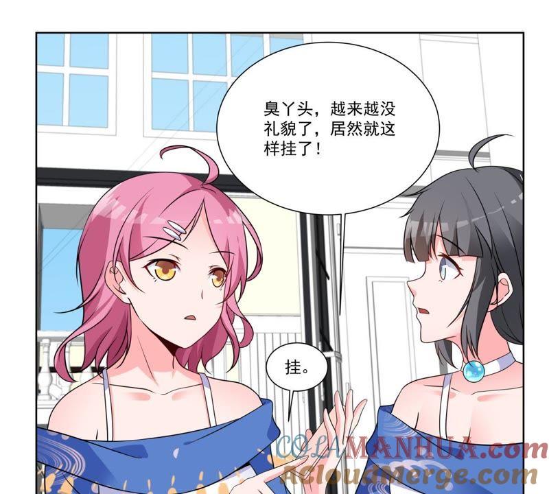 《龙族的宝藏》第40话 睚眦与龙泉剑 第31页