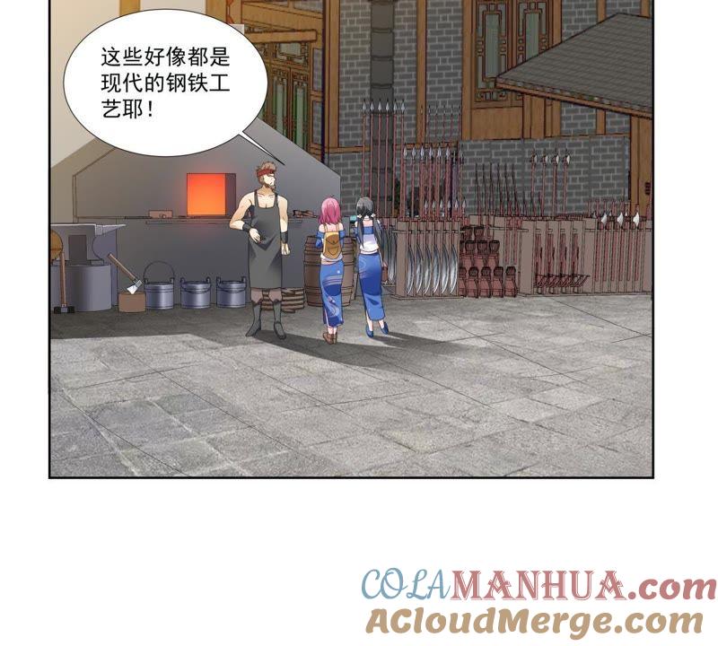 《龙族的宝藏》第40话 睚眦与龙泉剑 第40页