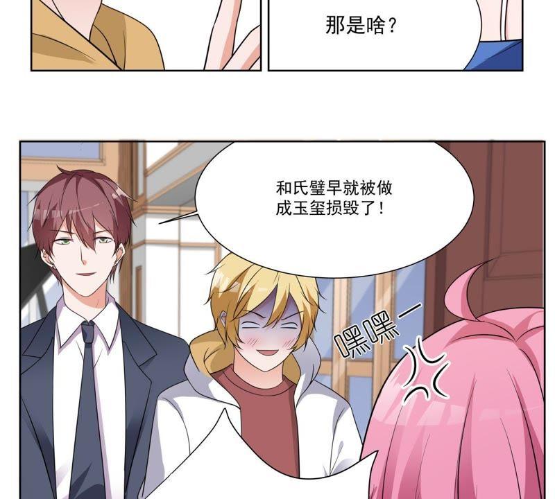《龙族的宝藏》第40话 睚眦与龙泉剑 第12页