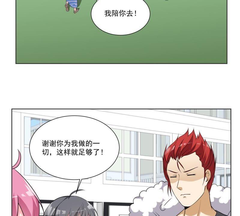《龙族的宝藏》第40话 睚眦与龙泉剑 第33页