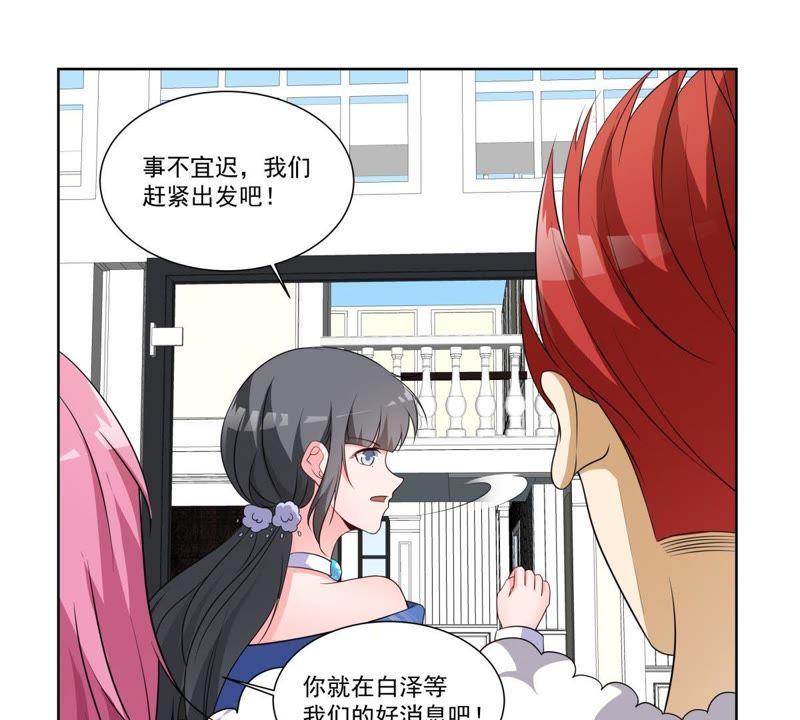 《龙族的宝藏》第40话 睚眦与龙泉剑 第38页