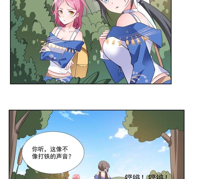 《龙族的宝藏》第40话 睚眦与龙泉剑 第48页