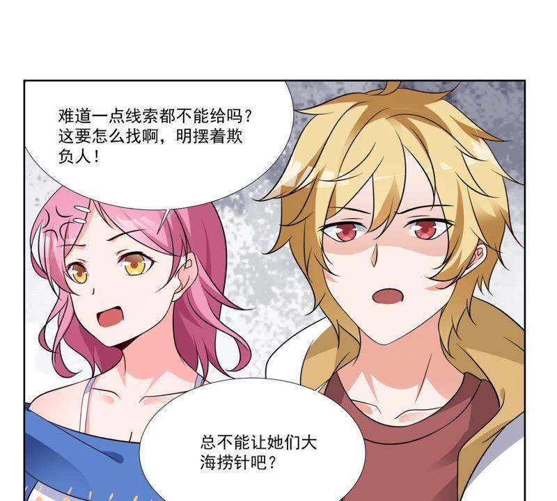 《龙族的宝藏》第40话 睚眦与龙泉剑 第5页