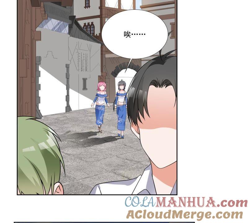 《龙族的宝藏》第40话 睚眦与龙泉剑 第46页