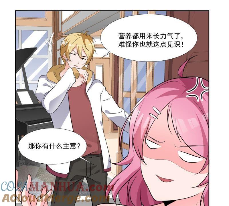 《龙族的宝藏》第40话 睚眦与龙泉剑 第10页