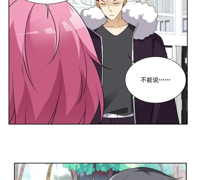 《龙族的宝藏》第40话 睚眦与龙泉剑 第35页