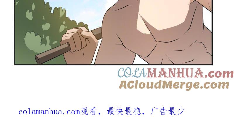 《龙族的宝藏》第40话 睚眦与龙泉剑 第58页
