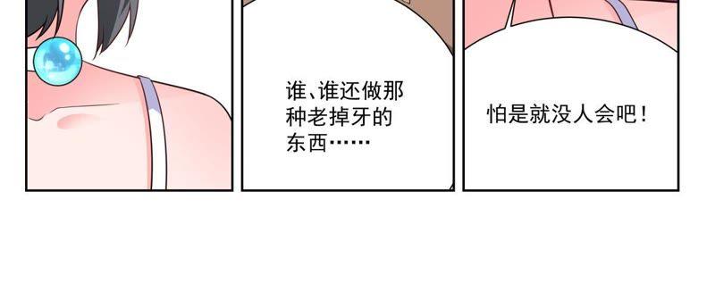 《龙族的宝藏》第40话 睚眦与龙泉剑 第44页