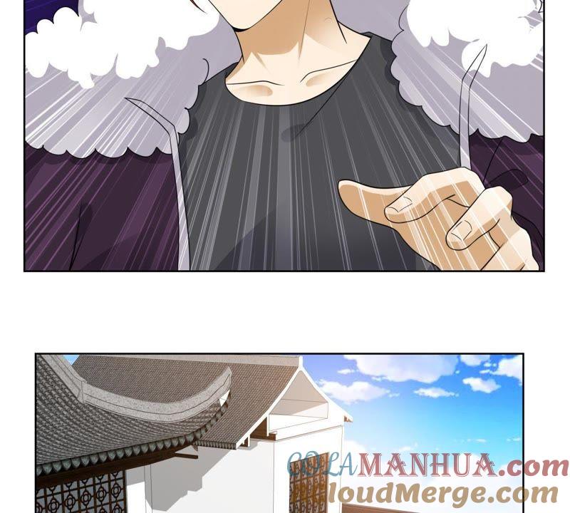 《龙族的宝藏》第40话 睚眦与龙泉剑 第25页