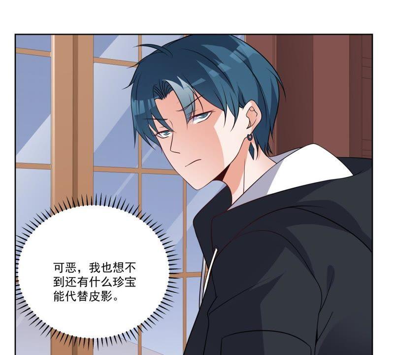 《龙族的宝藏》第40话 睚眦与龙泉剑 第17页