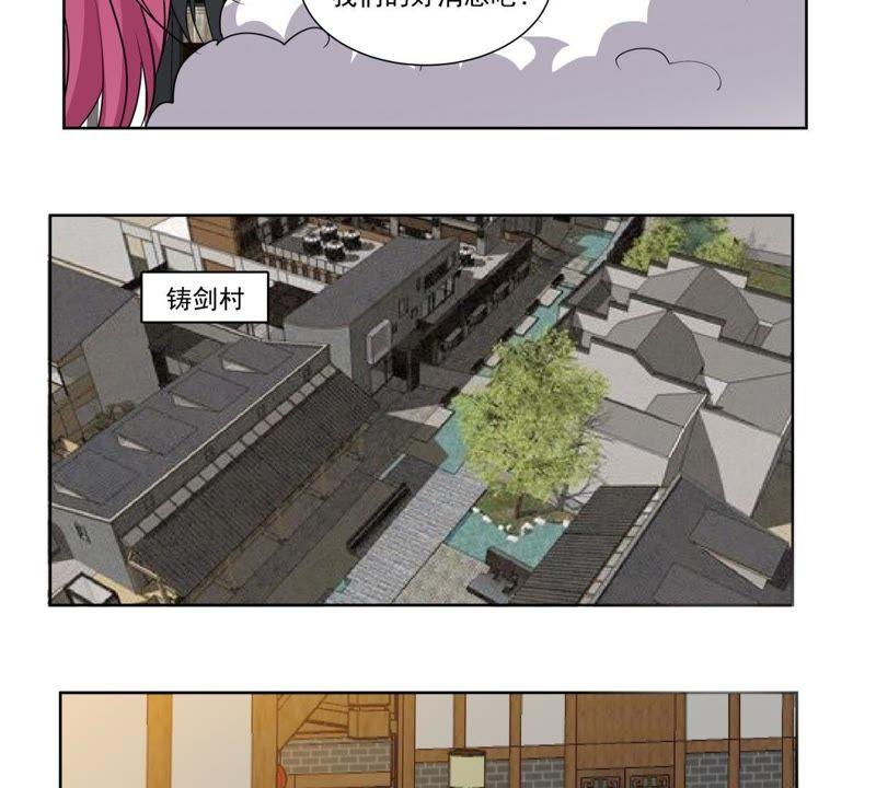 《龙族的宝藏》第40话 睚眦与龙泉剑 第39页