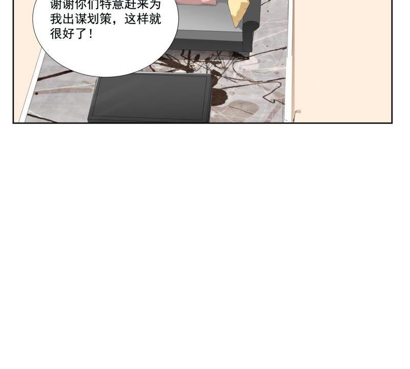 《龙族的宝藏》第40话 睚眦与龙泉剑 第15页