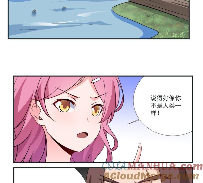 《龙族的宝藏》第40话 睚眦与龙泉剑 第55页