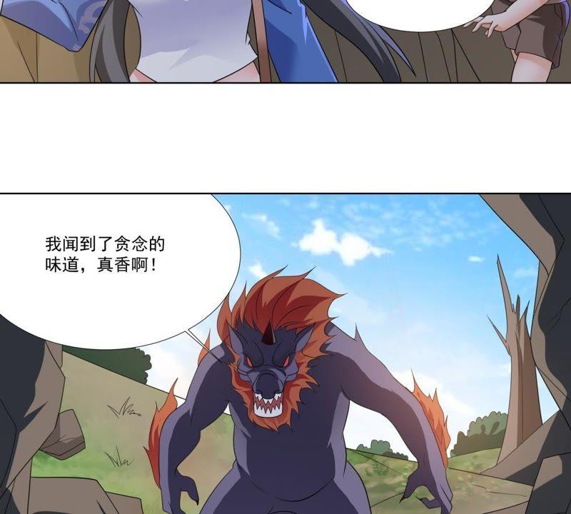 《龙族的宝藏》第41话 叶小玉和小欧的赌局 第51页