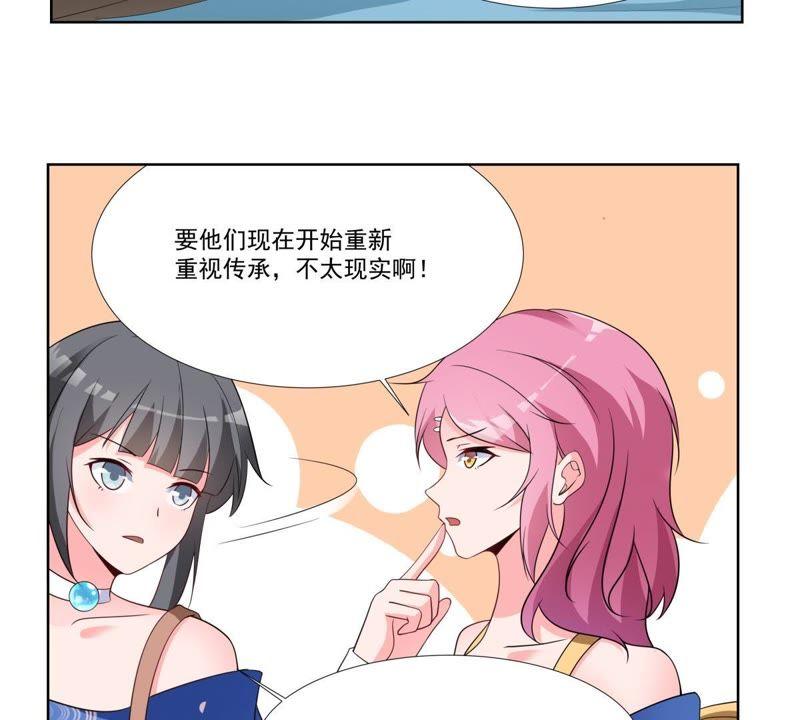 《龙族的宝藏》第41话 叶小玉和小欧的赌局 第11页