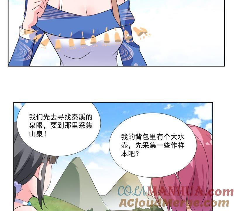 《龙族的宝藏》第41话 叶小玉和小欧的赌局 第19页