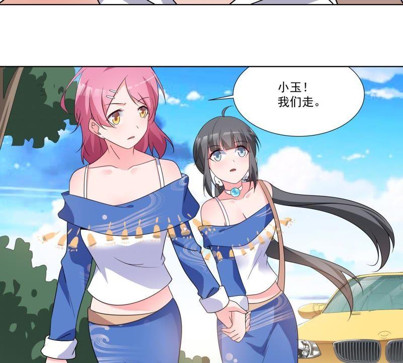 《龙族的宝藏》第41话 叶小玉和小欧的赌局 第32页