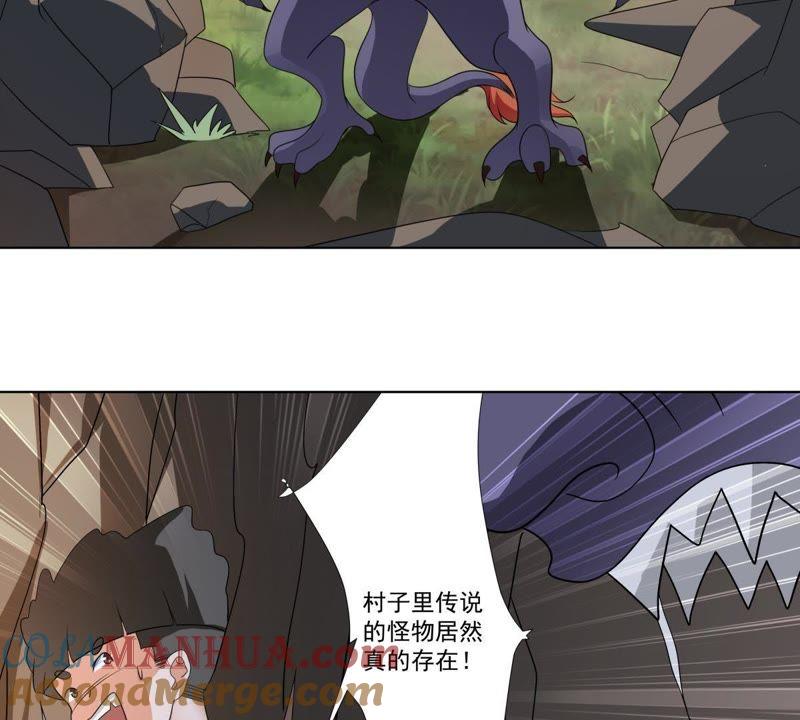《龙族的宝藏》第41话 叶小玉和小欧的赌局 第52页