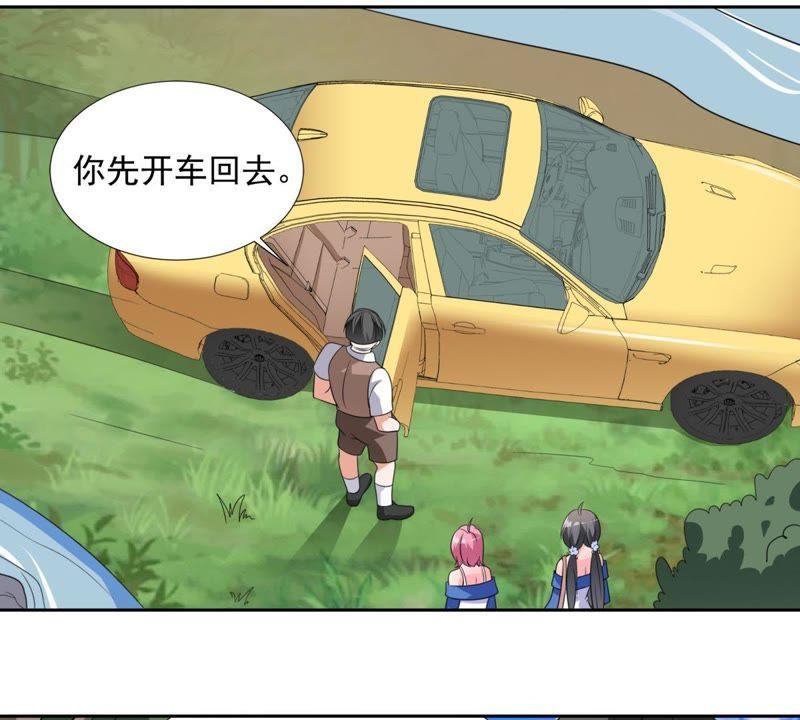 《龙族的宝藏》第41话 叶小玉和小欧的赌局 第41页