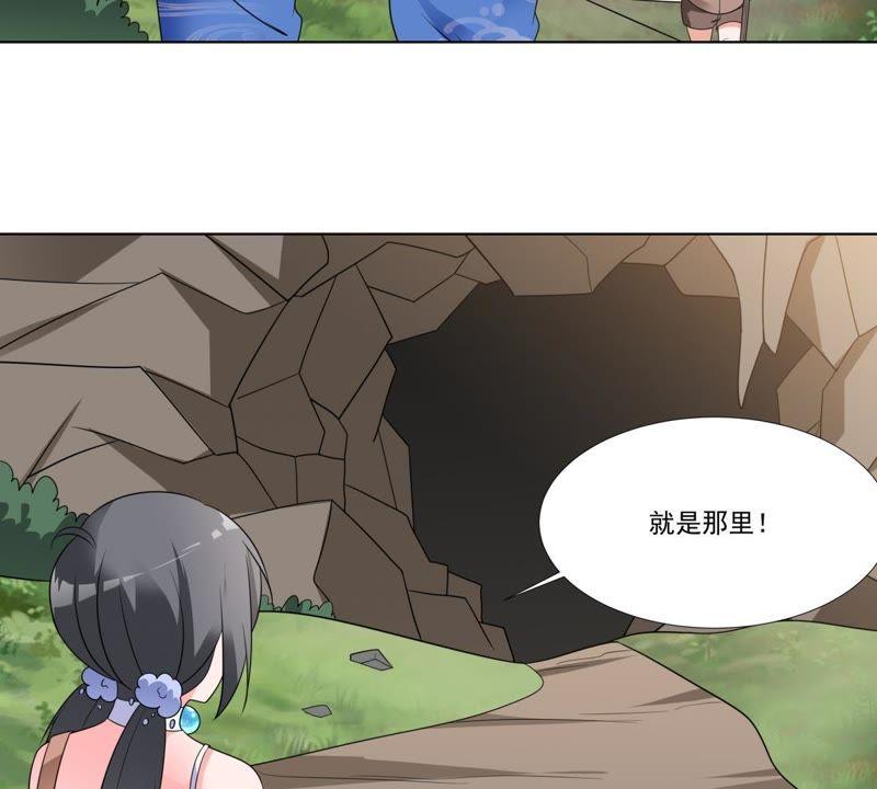 《龙族的宝藏》第41话 叶小玉和小欧的赌局 第47页