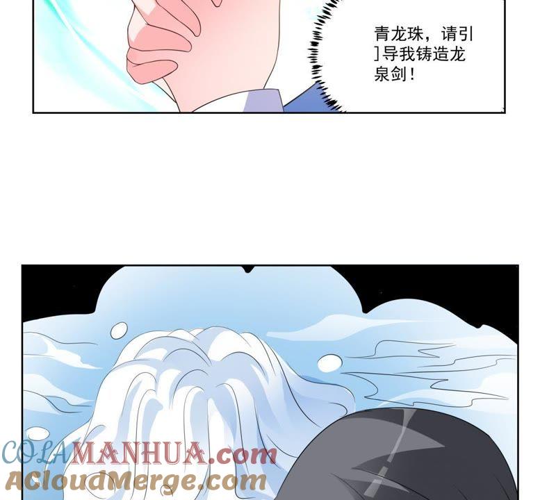 《龙族的宝藏》第41话 叶小玉和小欧的赌局 第13页