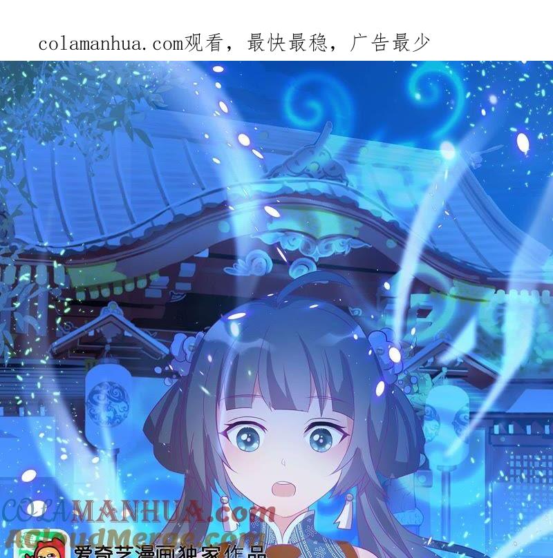 《龙族的宝藏》第41话 叶小玉和小欧的赌局 第1页