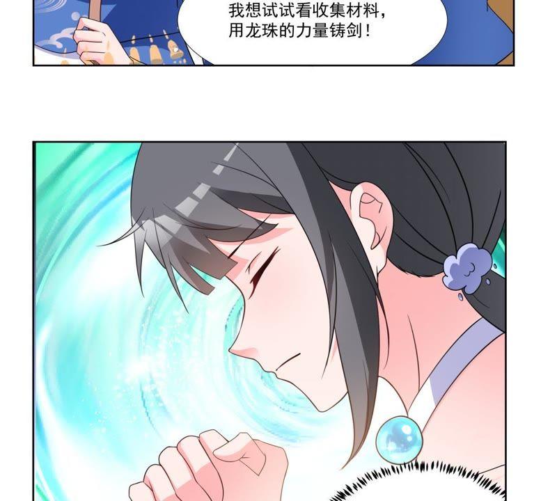 《龙族的宝藏》第41话 叶小玉和小欧的赌局 第12页