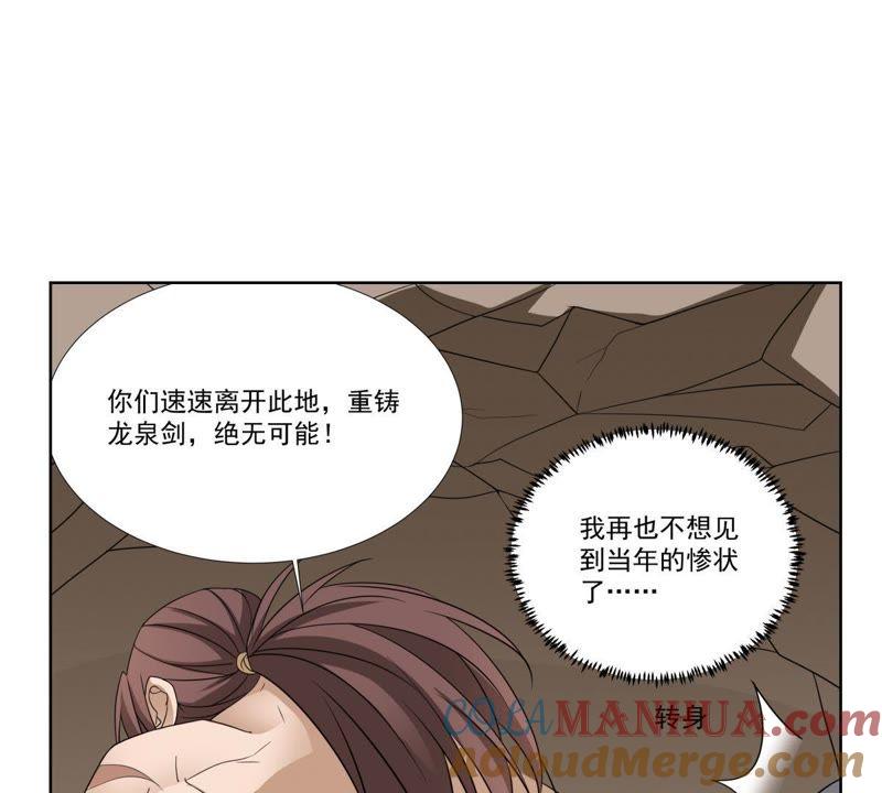 《龙族的宝藏》第41话 叶小玉和小欧的赌局 第7页
