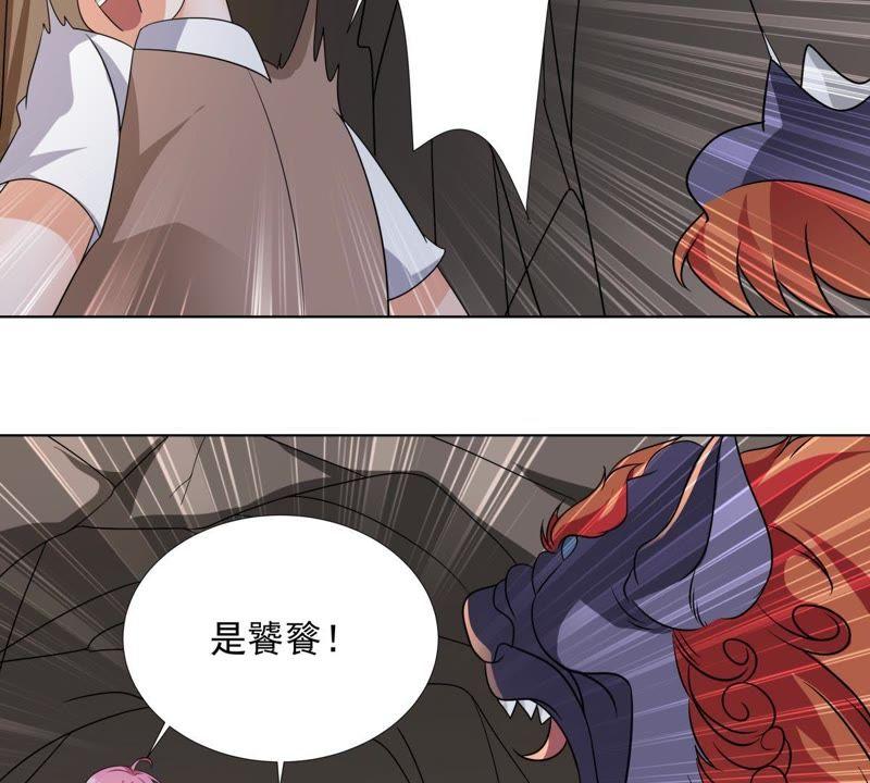 《龙族的宝藏》第41话 叶小玉和小欧的赌局 第53页