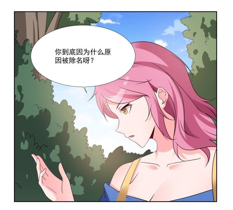 《龙族的宝藏》第41话 叶小玉和小欧的赌局 第5页