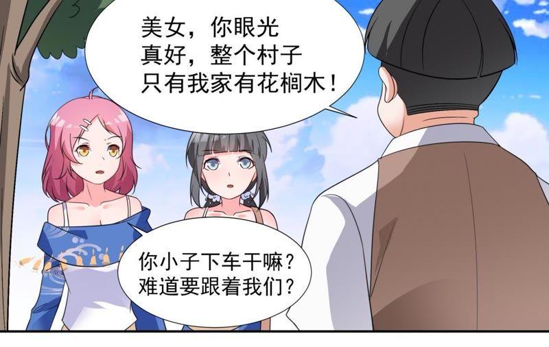 《龙族的宝藏》第41话 叶小玉和小欧的赌局 第42页