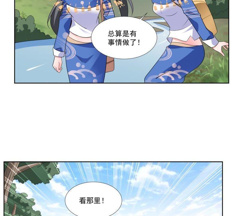 《龙族的宝藏》第41话 叶小玉和小欧的赌局 第21页