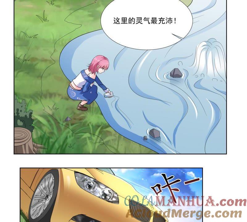 《龙族的宝藏》第41话 叶小玉和小欧的赌局 第25页