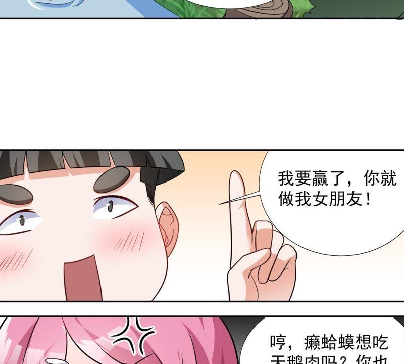 《龙族的宝藏》第41话 叶小玉和小欧的赌局 第39页