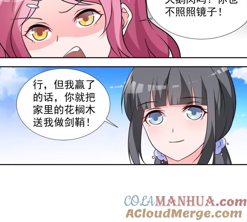 《龙族的宝藏》第41话 叶小玉和小欧的赌局 第40页