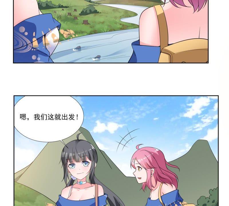 《龙族的宝藏》第41话 叶小玉和小欧的赌局 第20页