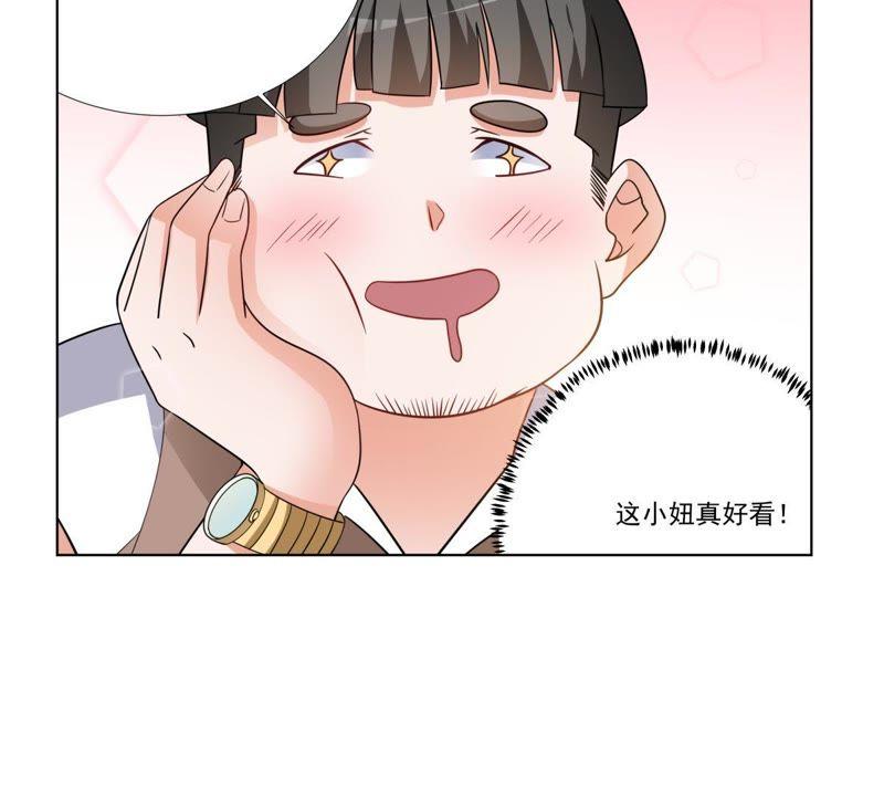 《龙族的宝藏》第41话 叶小玉和小欧的赌局 第27页
