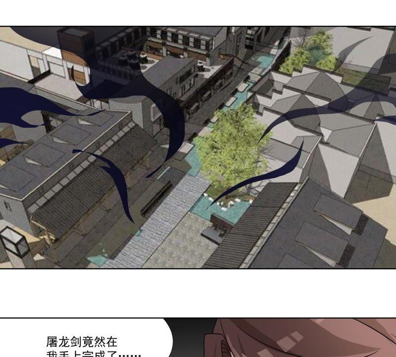《龙族的宝藏》第42话 睚眦被除名的缘由 第44页