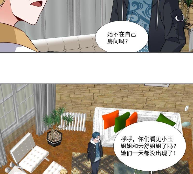 《龙族的宝藏》第42话 睚眦被除名的缘由 第35页