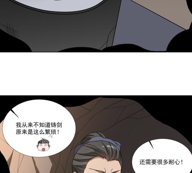 《龙族的宝藏》第42话 睚眦被除名的缘由 第21页