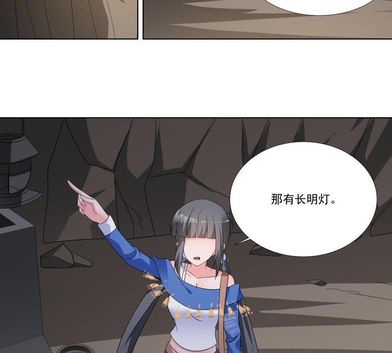 《龙族的宝藏》第42话 睚眦被除名的缘由 第12页