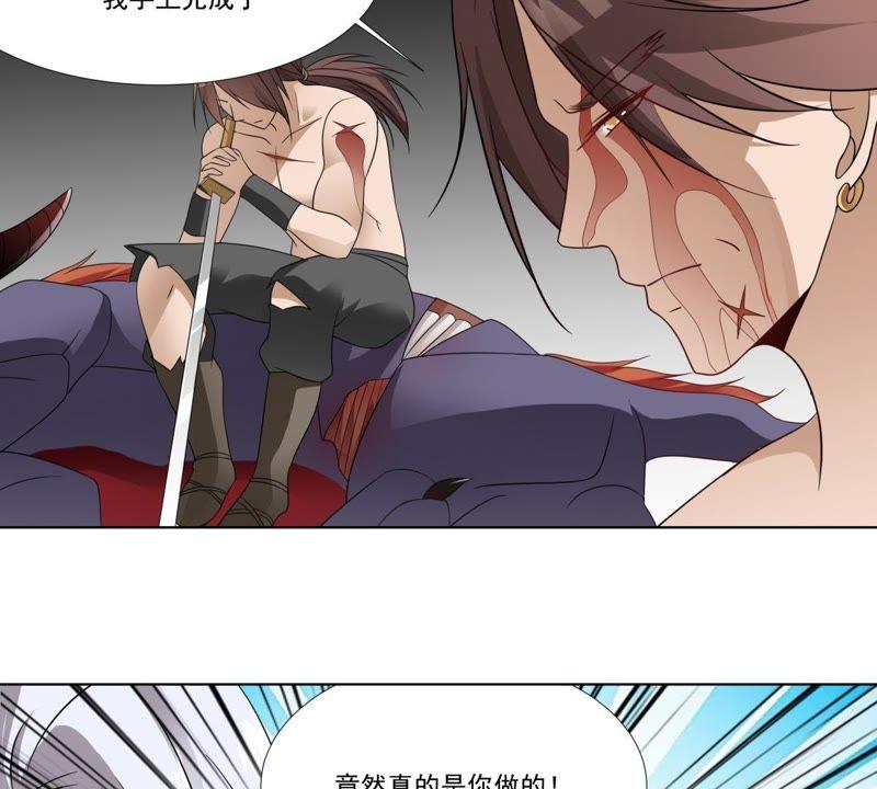 《龙族的宝藏》第42话 睚眦被除名的缘由 第45页