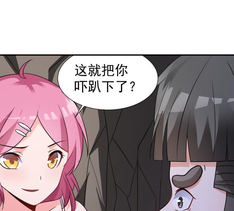 《龙族的宝藏》第42话 睚眦被除名的缘由 第6页