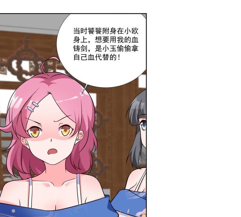 《龙族的宝藏》第43话 降龙之血 第42页