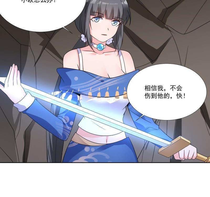 《龙族的宝藏》第43话 降龙之血 第14页