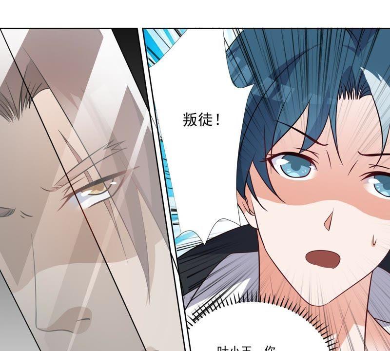 《龙族的宝藏》第43话 降龙之血 第21页